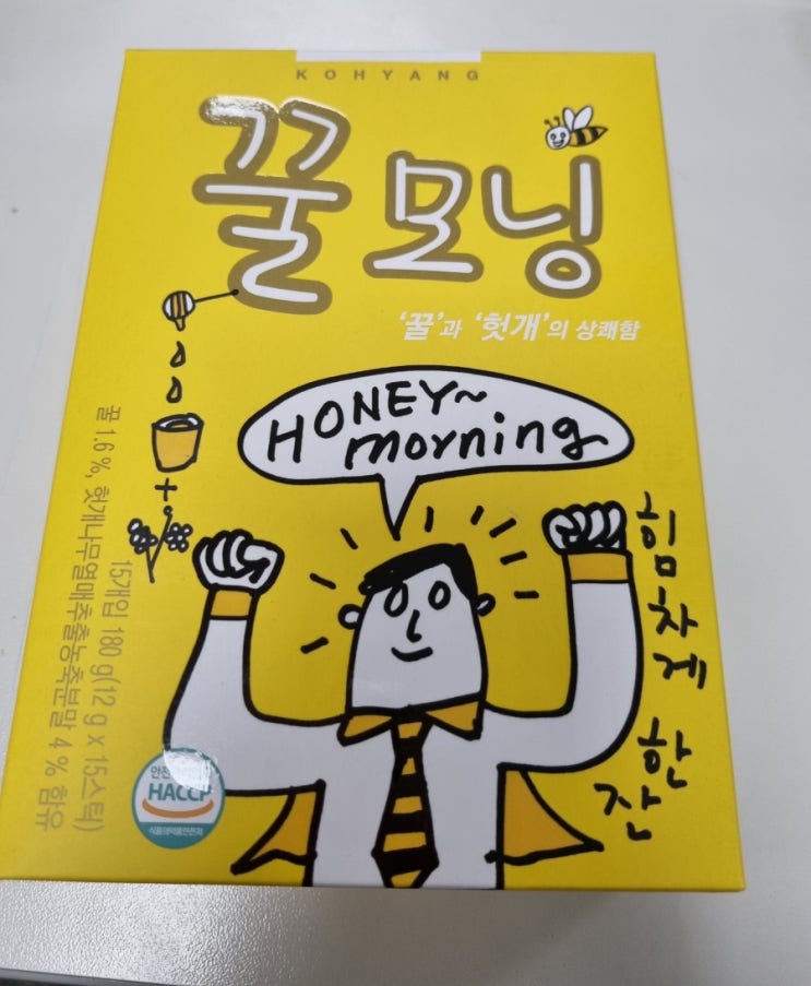  꿀과 헛개의 상쾌함 꿀모닝!!!!!!
