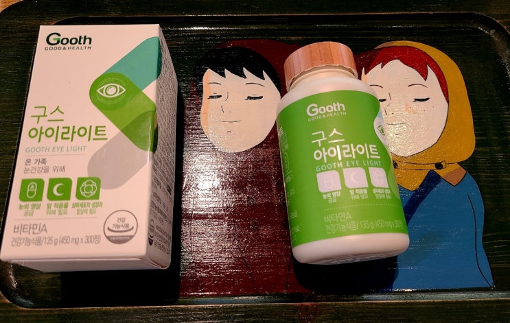  눈에 좋은 영양제 비타민A 아이라이트