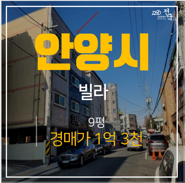 안양빌라매매를 찾아보신다면 경매로 ! 1.5룸형 1억대 명학역 안양빌라매매를 찾아보신다면 경매로 ! 1.5룸형 1억대 명학역