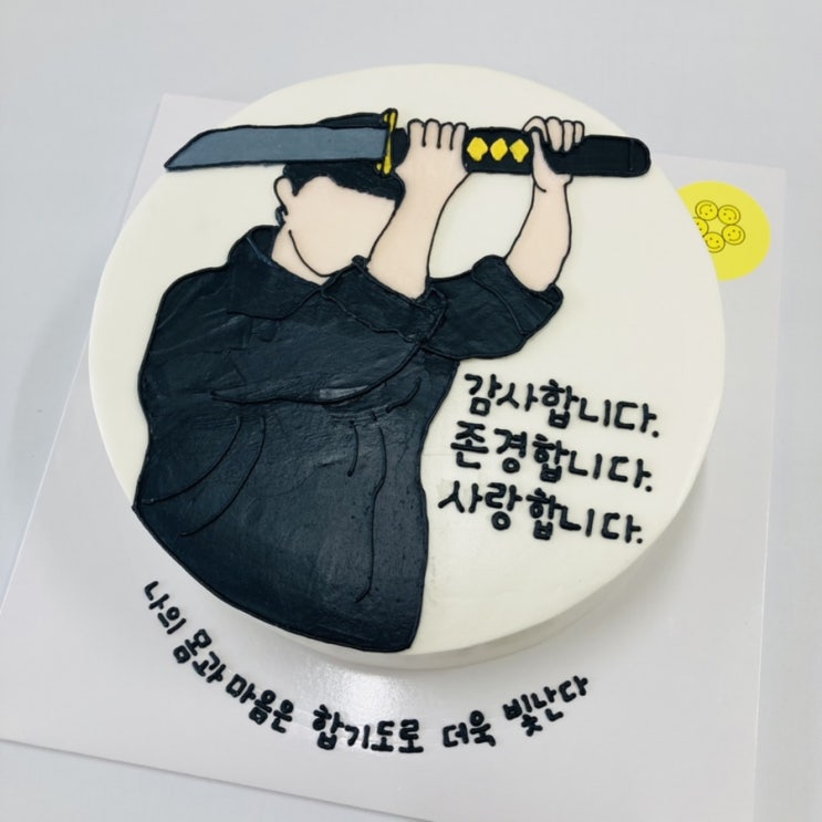  울산 동구 주문제작 빅스마일케이크 ; 2022스승의날케이크