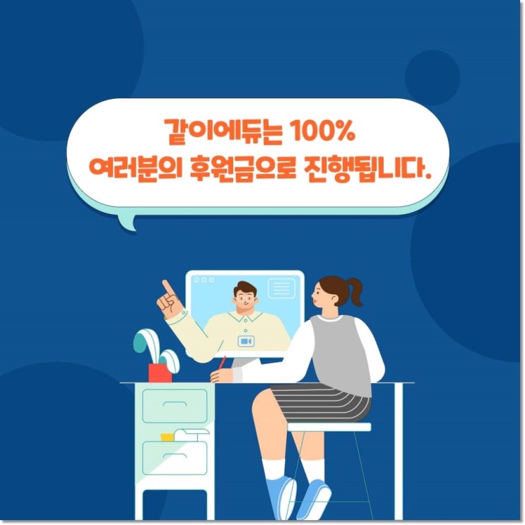 대학생멘토국내산 원재료 및 친환경 도시락 용기 사용 청소년을 위한 청소년 그루터기재단 도시락 및 학습 멘토링 지원사업