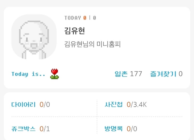  싸이월드 사진첩 3천장 사진복원 ㅋㅋㅋㅋㅋ