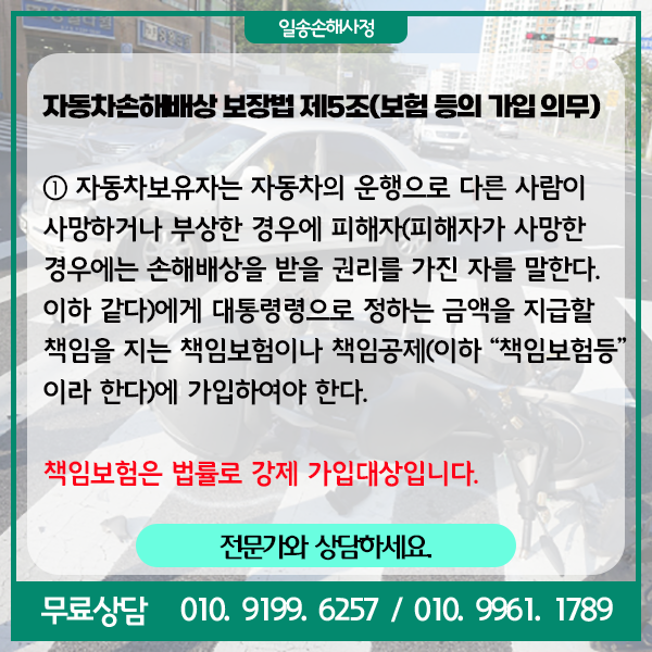 책임보험차량과 사고 시 보상처리 방법은? : 네이버 블로그 책임보험차량과 사고 시 보상처리 방법은? : 네이버 블로그