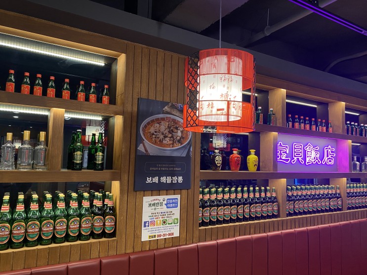대전 복합터미널  짬뽕 맛집은 보배반점
