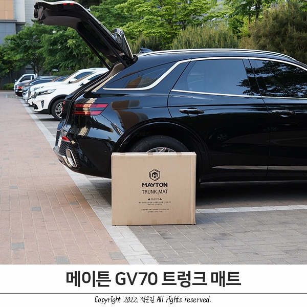 GV70 트렁크매트 풀커버라서 더 안심 GV70 트렁크매트 풀커버라서 더 안심