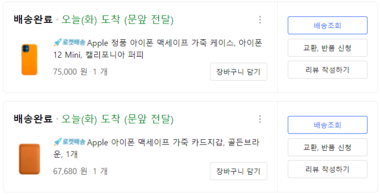  애플 맥세이프 가죽 케이스, 맥세이프 가죽 카드지갑