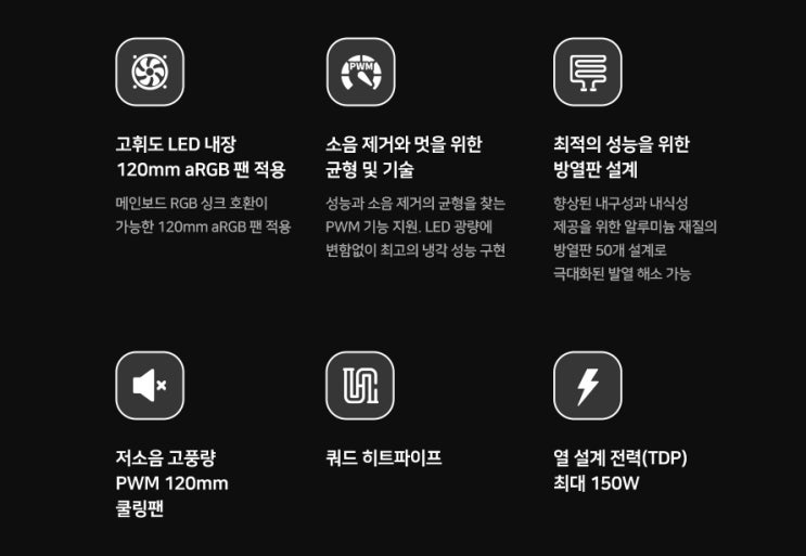 마이크로닉스 MA420 스웰로우 ARGB CPU 쿨러 사용기 마이크로닉스 MA420 스웰로우 ARGB CPU 쿨러 사용기