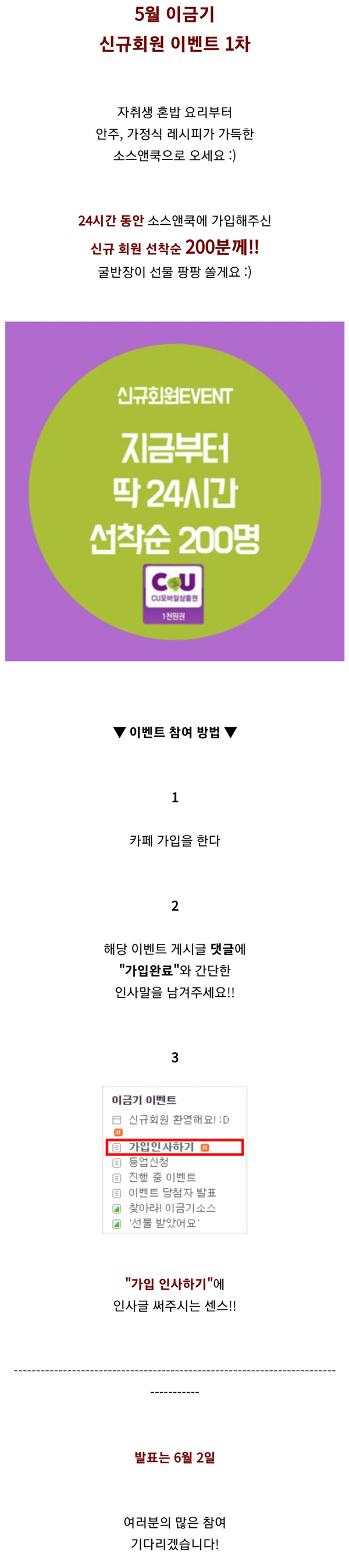 네이버 카페 이금기 가입이벤트(CU기프티콘 200명)선착순 네이버 카페 이금기 가입이벤트(CU기프티콘 200명)선착순