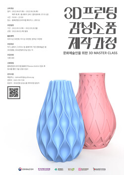  충북콘텐츠코리아랩, 문화예술인 맞춤 교육 개설