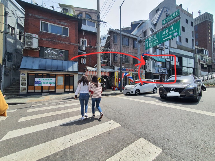  도동집, 서울역 맛집 후암동 점심 추천_자리 이전 안내
