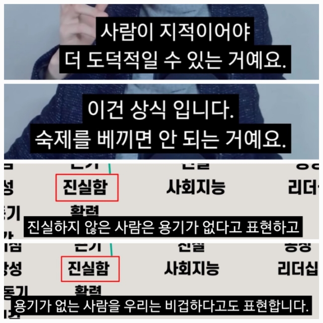  판단은 결코 일렬된 지향점이 아니다.