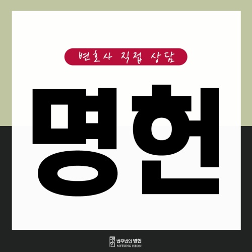  포항민사변호사 손해배상 종류와 청구 방법에 대하여