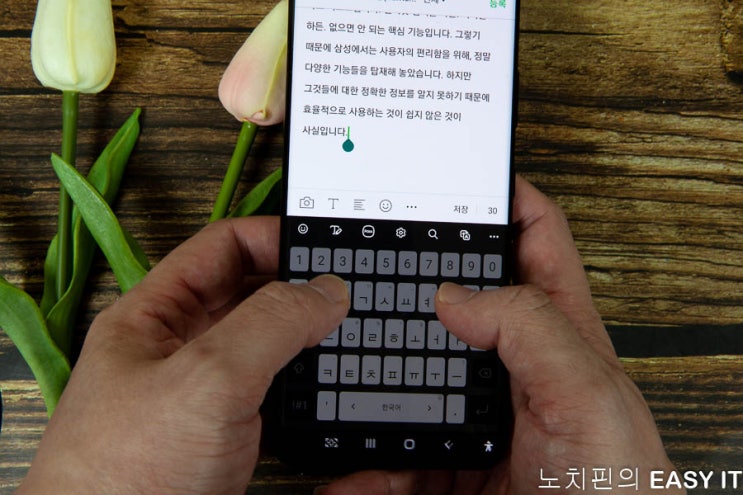  삼성 갤럭시 키보드 설정 꿀팁 TOP4, 한번 사용하면 끊을 수 없다!