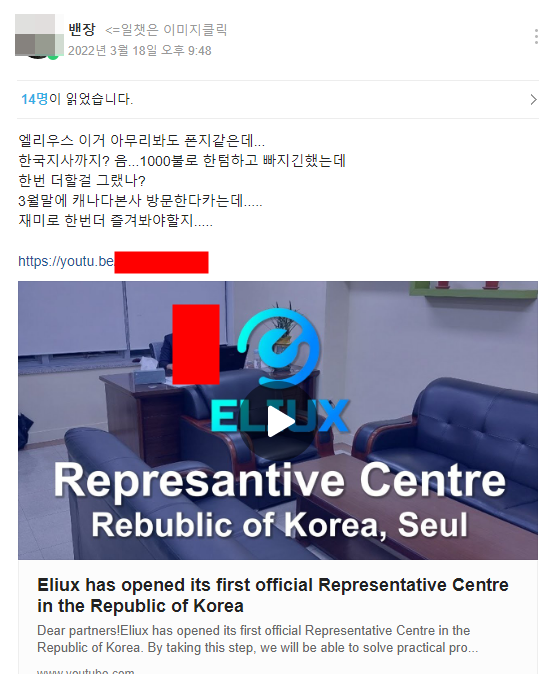  엘리우스 HYIP....사기..폰지.. 이제 확인했네요