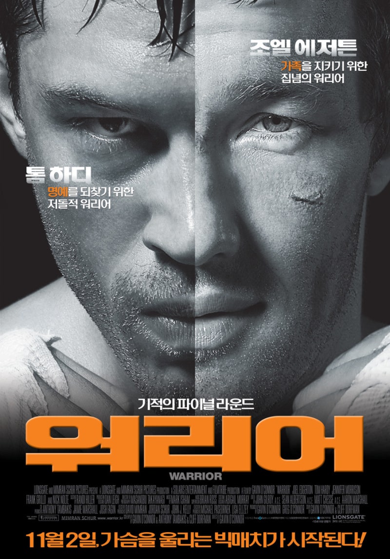 상남자 톰 하디 주연 왓챠 워리어