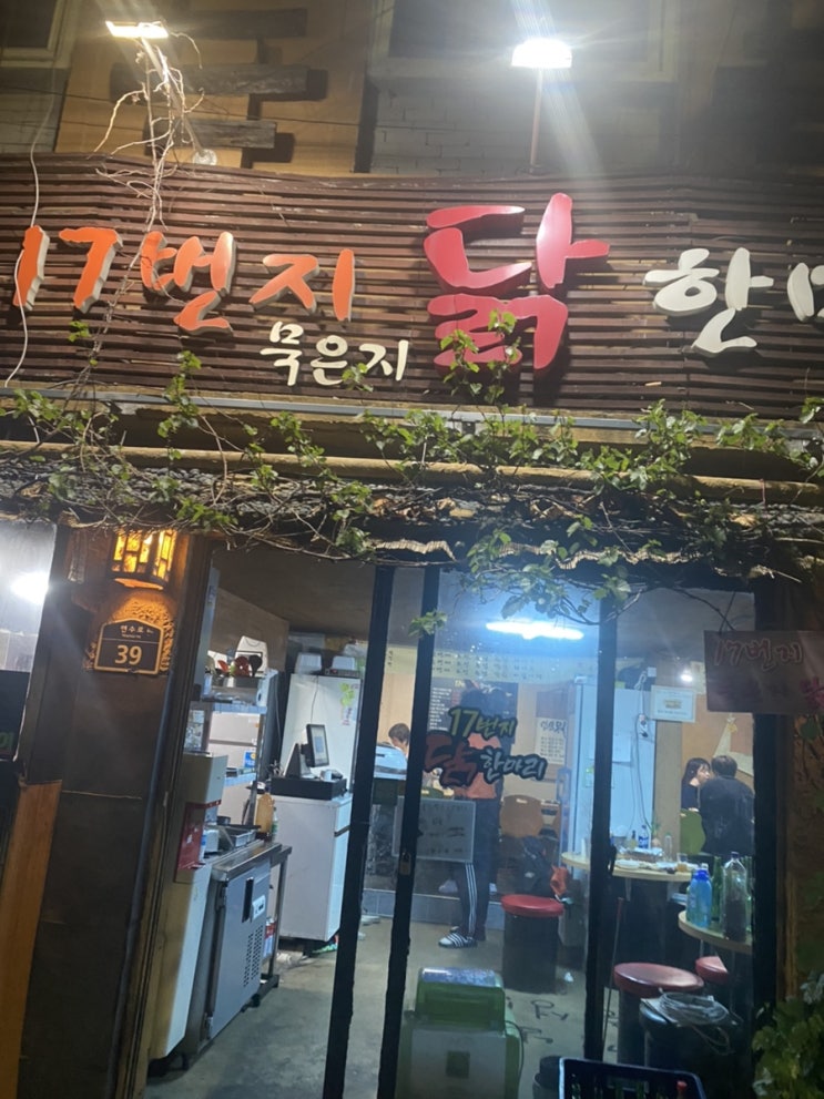 부산 양정동 치킨 맛집 추천 (220516)