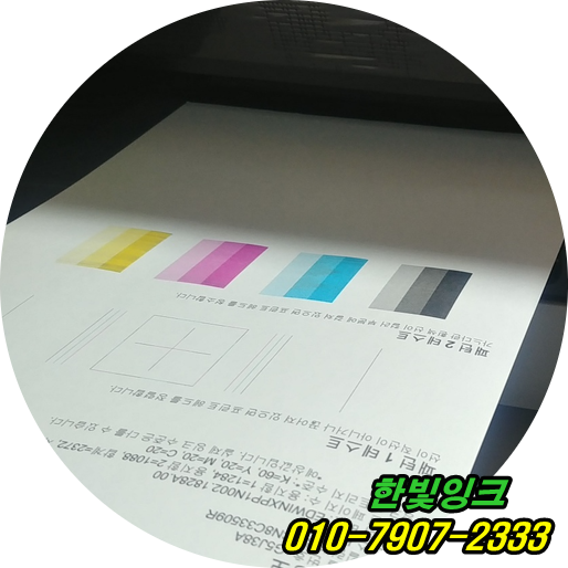 인천 서구 원당동 HP7740 무한잉크 프린터수리 소모품시스템문제 인쇄안됨 정지 에러  잉크호수교체 설치