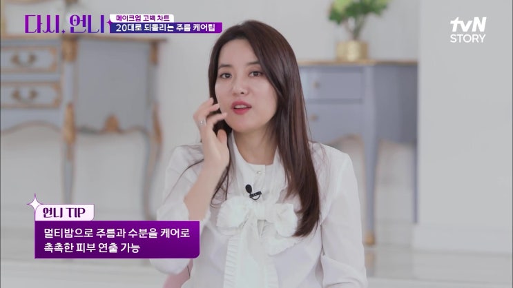 '다시 언니' 7화 리뷰 / <순수 청담본점> 이순철 & 최수경 대표원장 출연 / 커리어우먼 헤어스타일 / 잔주름 케어 꿀팁 '다시 언니' 7화 리뷰 / <순수 청담본점> 이순철 & 최수경 대표원장 출연 / 커리어우먼 헤어스타일 / 잔주름 케어 꿀팁