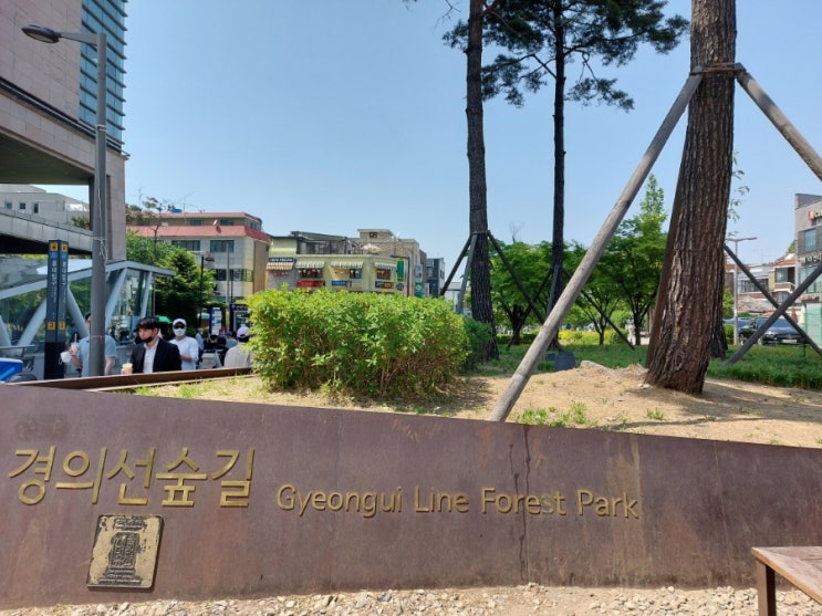 마포구 걷기좋은길 망리단길 홍대앞 경의선숲길 마포구 걷기좋은길 망리단길 홍대앞 경의선숲길