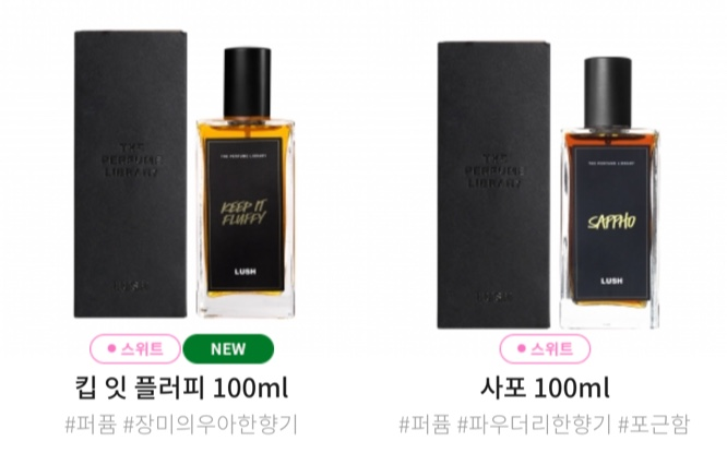 [코드스테이츠 GMB 9기] LUSH(러쉬) SWOT&STP : 네이버 블로그