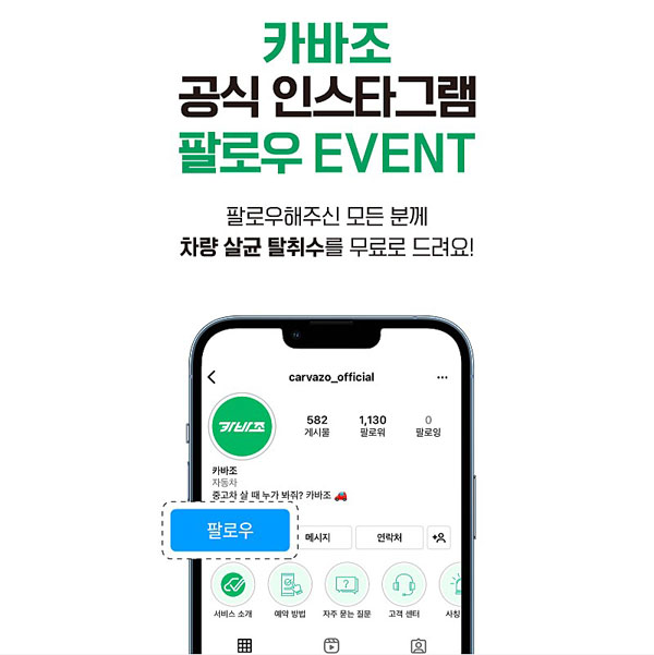 바바 차량용 살균 탈취수2개 무료증정 이벤트(무배)간단 바바 차량용 살균 탈취수2개 무료증정 이벤트(무배)간단