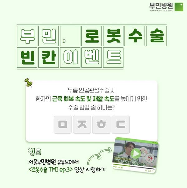 서울부민병원 유튜브구독 이벤트(스벅등 300명)추첨 서울부민병원 유튜브구독 이벤트(스벅등 300명)추첨