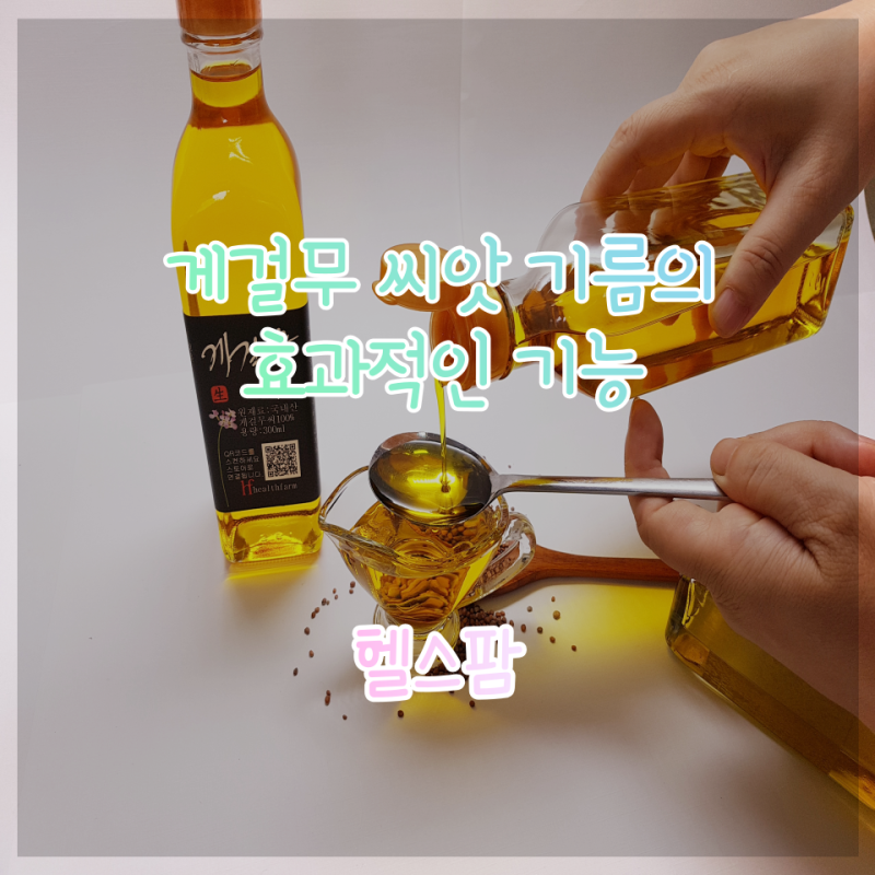 게무의 씨유 효능 부작용 정리 8