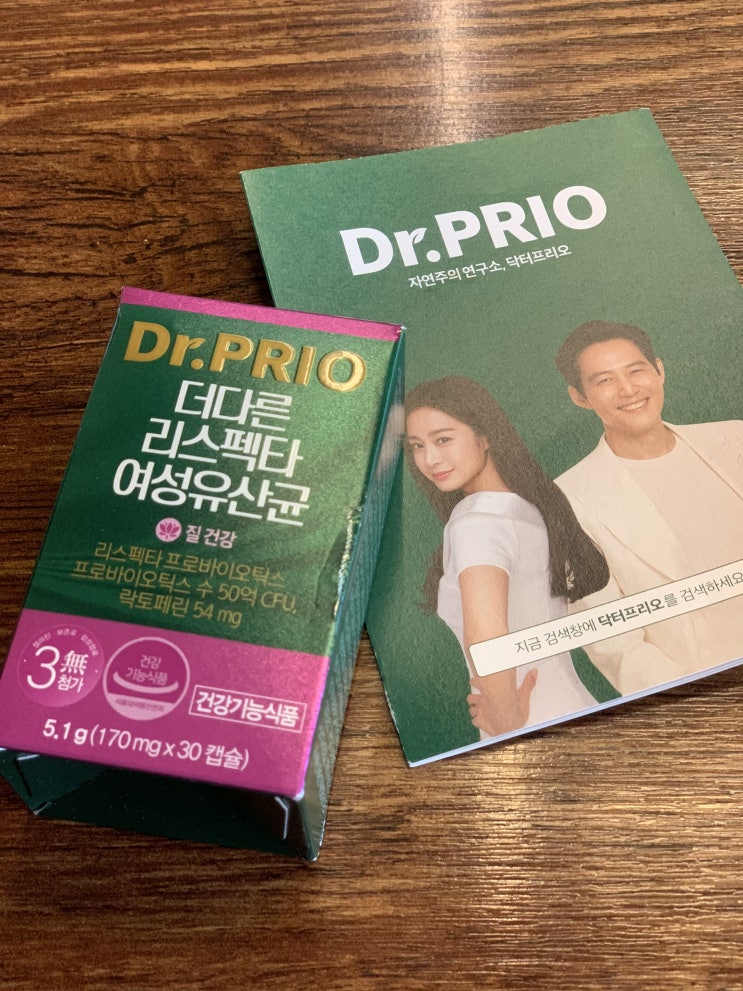  김태희가 선택한 닥터프리오 리스펙타 여성질유산균 체험리뷰