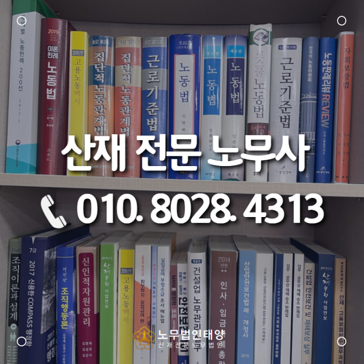  특발성 폐섬유증 산재 승인 사례, 건설 현장 석재 작업자에게 발생한 폐질환 산재