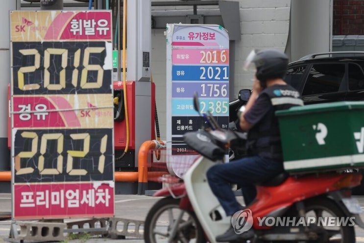 [업계만화경] 휘발유 역전한 경유 가격, 향후 전망은?