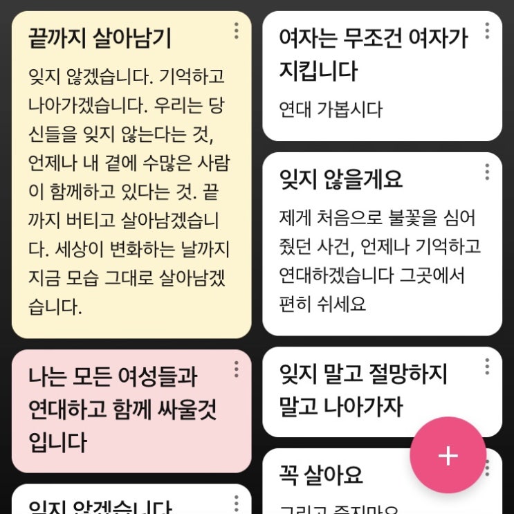 누구도 우리의 전진을 막을 수 없다