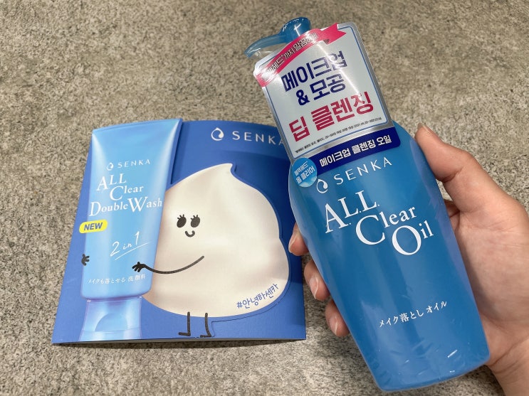  올영추천템 센카 파란오일 올클리어 클렌징오일 강추