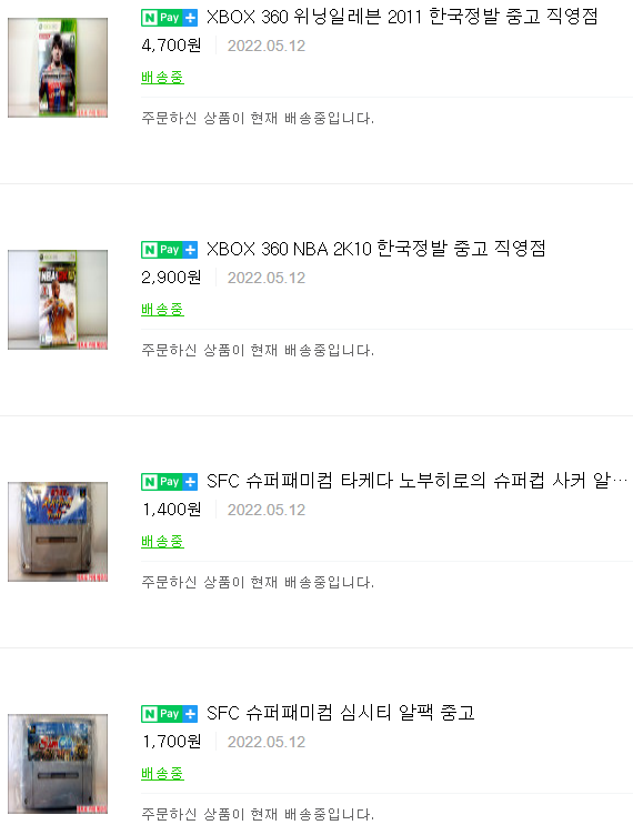  택배 언제 도착하냐... + 추가 지름