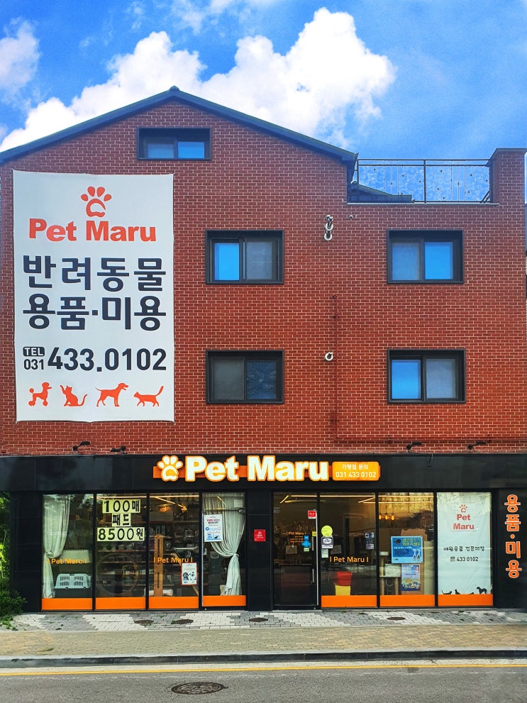  안녕하세요! 펫마루 입니다.