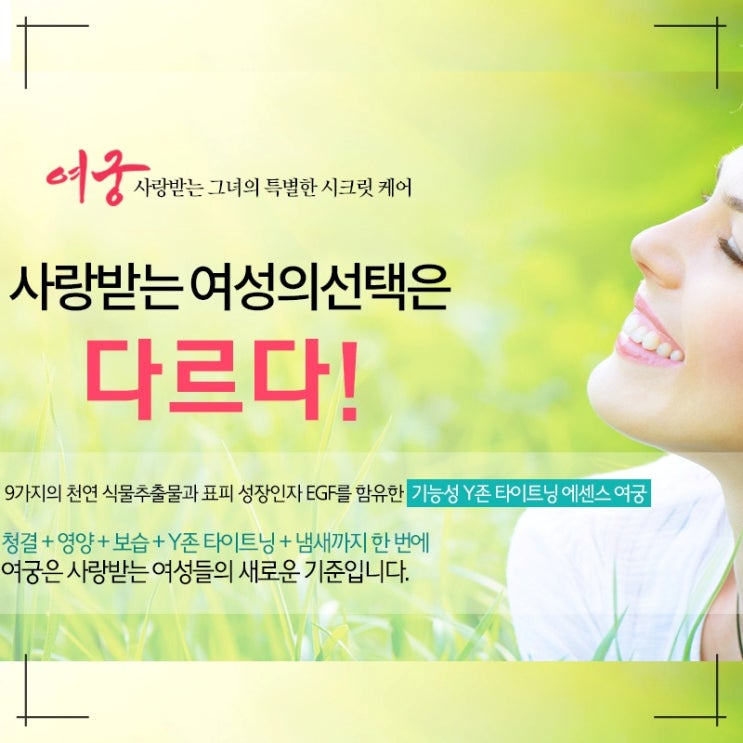  여성의 Y존은 자존감과 자신감