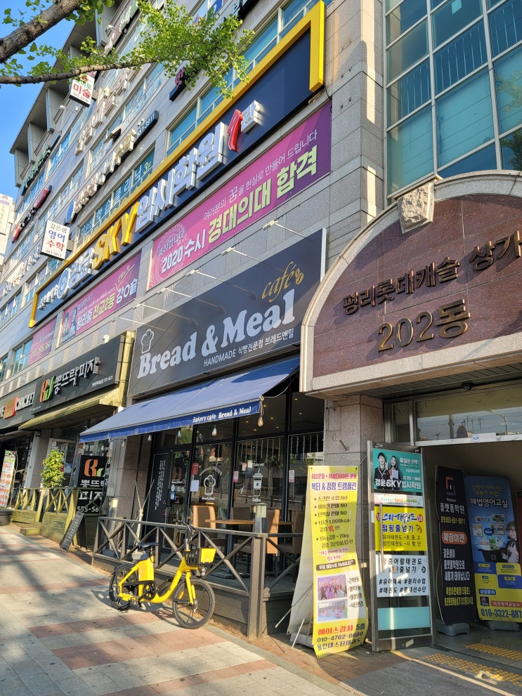  영어와 수학을 동시에 배울 수 있는 비산동 영어학원 평리동 초등수학 경운스카이입시학원S관