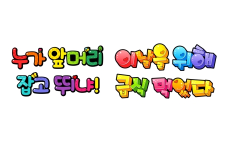  체육대회 플랜카드 만들기 어렵지 않아요!