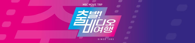 출발 비디오 여행 1415회 - <트레이서>, <하우스 오브 구찌>, <출중한 여자>, <특송>, <소스 코드>, <풀 스피드> VS <기묘한 가족> 출발 비디오 여행 1415회 - <트레이서>, <하우스 오브 구찌>, <출중한 여자>, <특송>, <소스 코드>, <풀 스피드> VS <기묘한 가족>