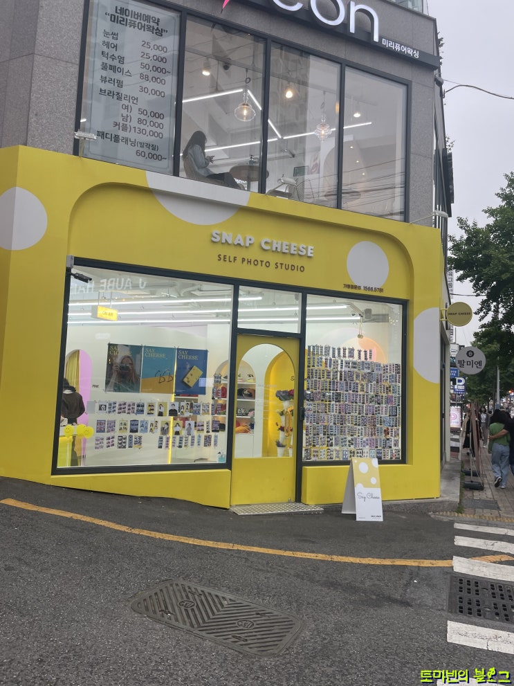  스냅치즈 서면2호점 4컷사진은 스냅치즈에서!