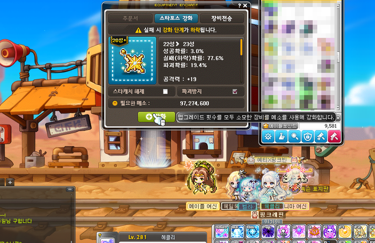  에스텔라 이어링 22성 떤냐!?