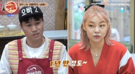 <b>송해나</b><b>김종민</b> 재점화? “사람 괜찮아, 바보 아냐”... 