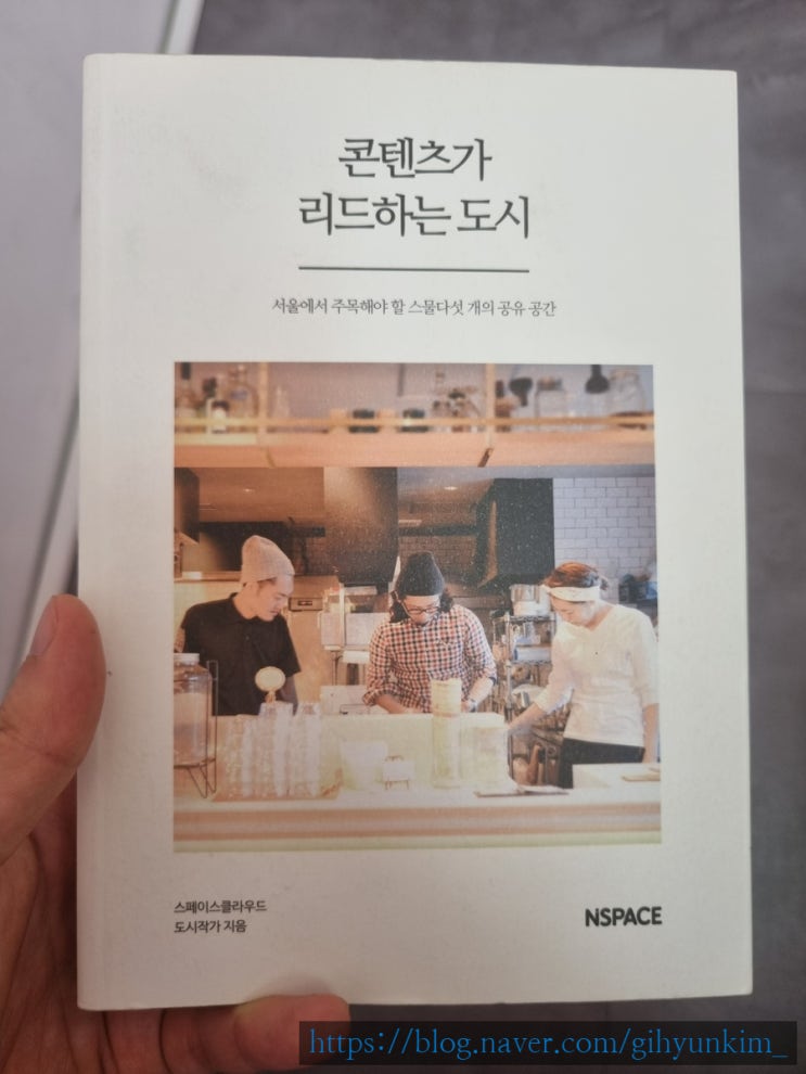  도시의 겉과 안