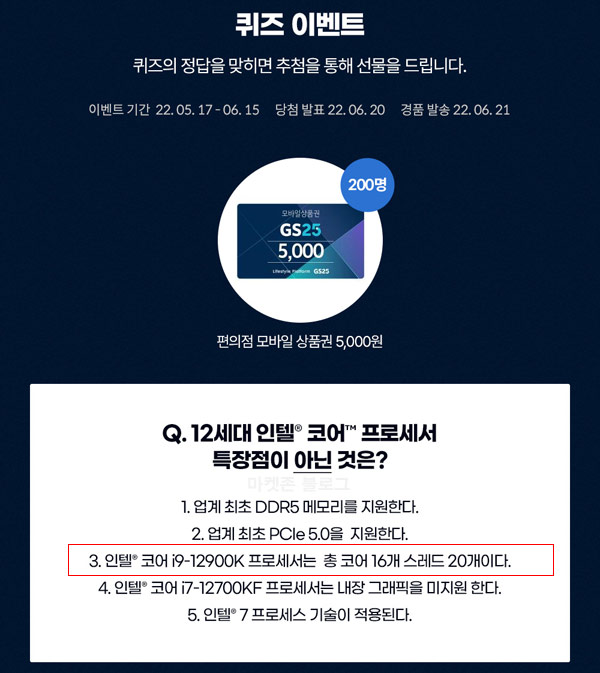 IT정보포털 퀴즈이벤트(GS25 5천원권 200명)추첨,간단 IT정보포털 퀴즈이벤트(GS25 5천원권 200명)추첨,간단