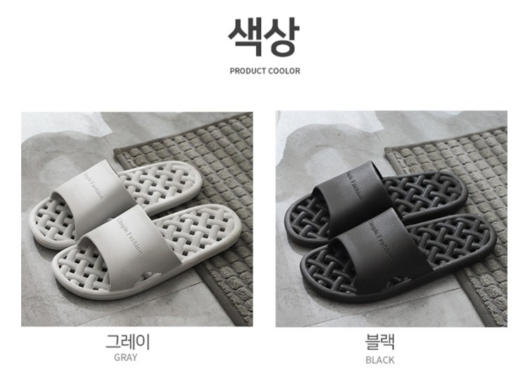  리빙톡 미끄럼방지 욕실 슬리퍼 2종 블랙 + 그레이 세트