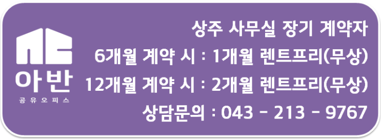  사장님이 미쳤어요!! Feat. 상주 입주 시..