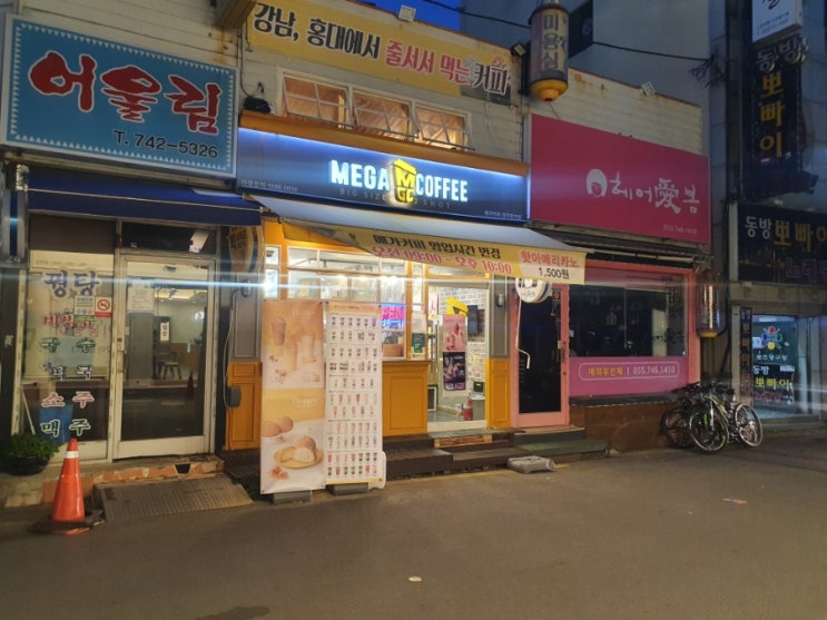  평거동 메가커피 흑당라떼 바나나퐁크러쉬 / 대안동 던킨도너츠 딸기라떼 따자따자 / 진주 그남자네꽈배기 핫도그 도넛츠 내돈내산 솔직후기