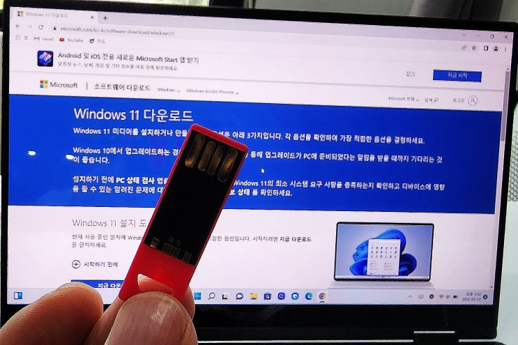 윈도우 11 설치 USB 만들기 및 windows 11 다운로드
