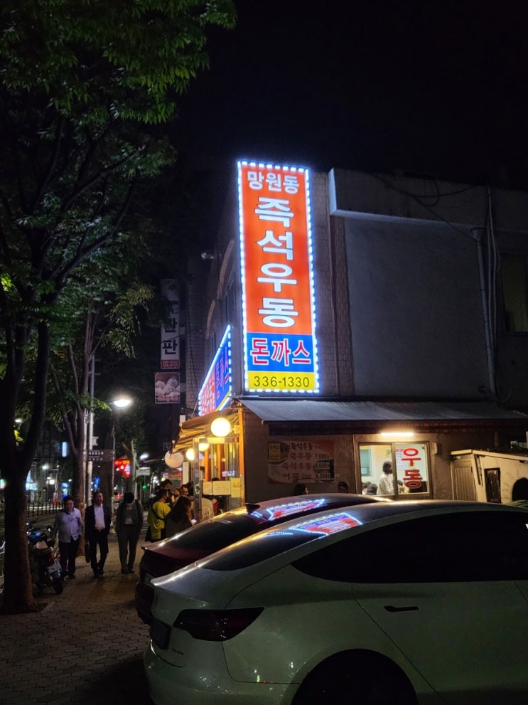  [망원동즉석우동] 안 마신 술도 해장되는 우동국물