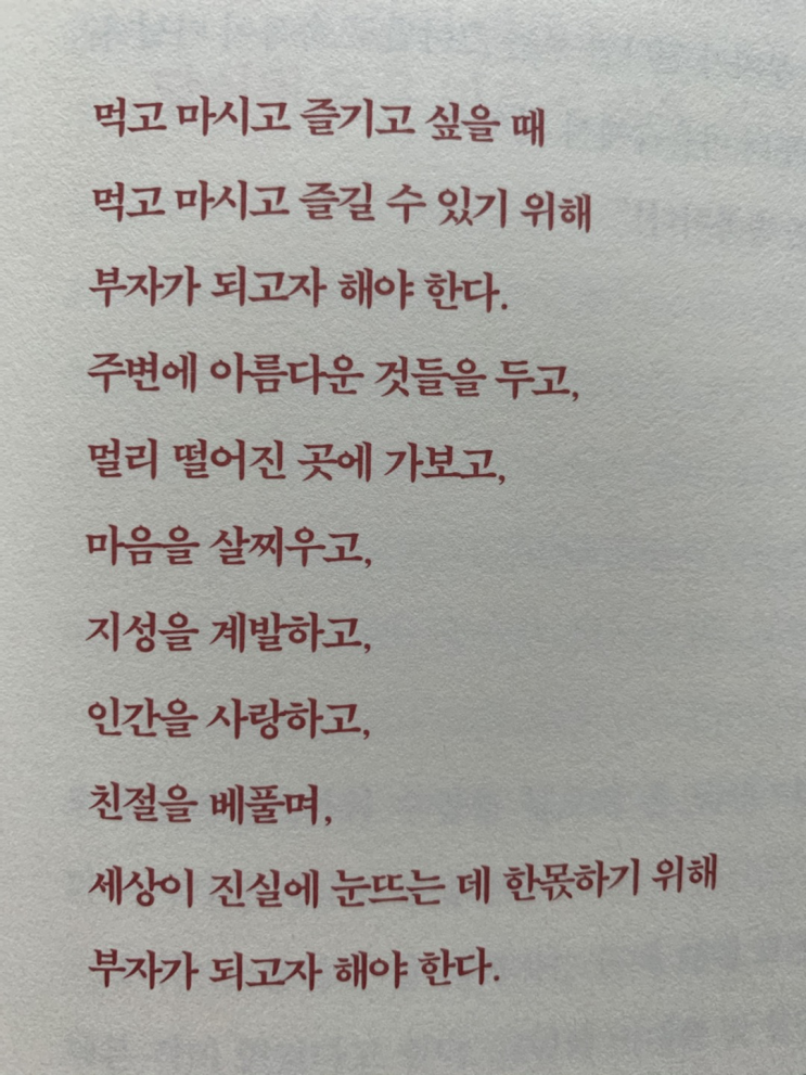 운동과 독서 자기계발 습관만들기 + 78일차