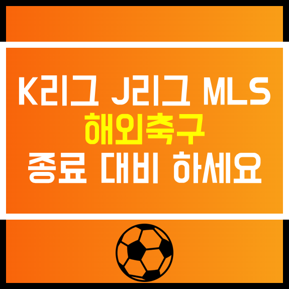  스포츠토토 프로토승부식 40회차 무료추천경기